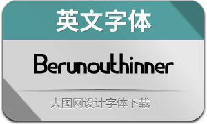 Berunovthinner(Ӣ)