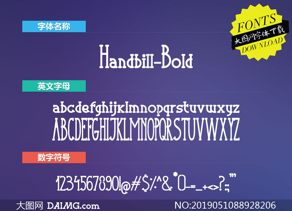 Handbill-Bold(Ӣ)