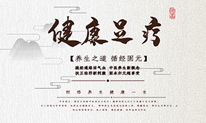 中国风养生足疗海报设计PSD源文件