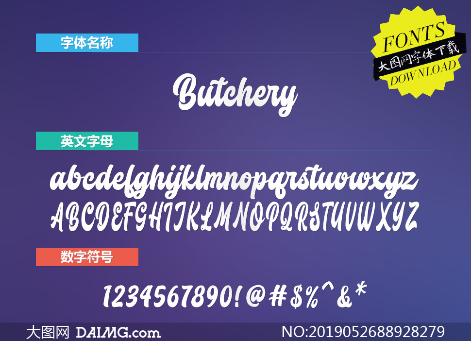 Butchery(Ӣ)