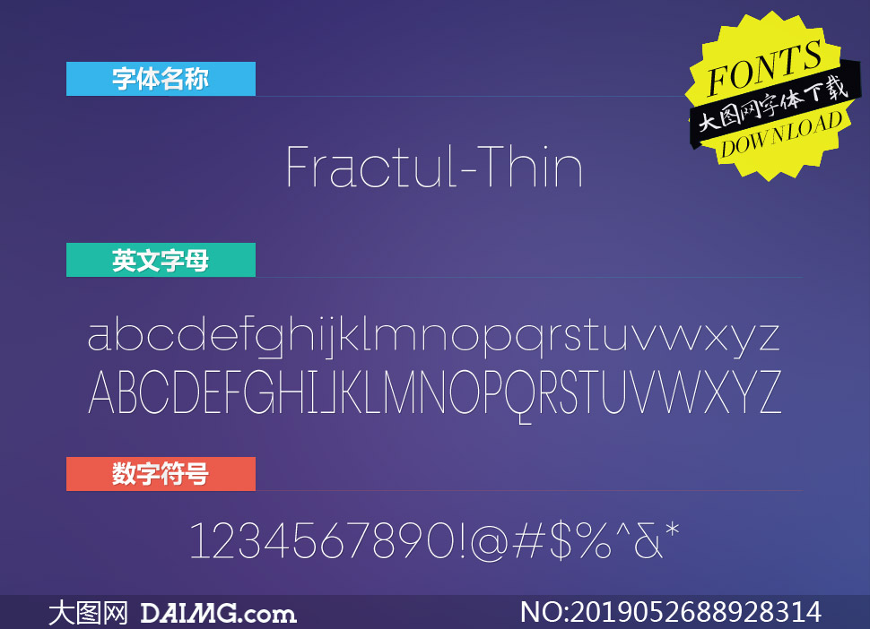 Fractul-Thin(Ӣ)