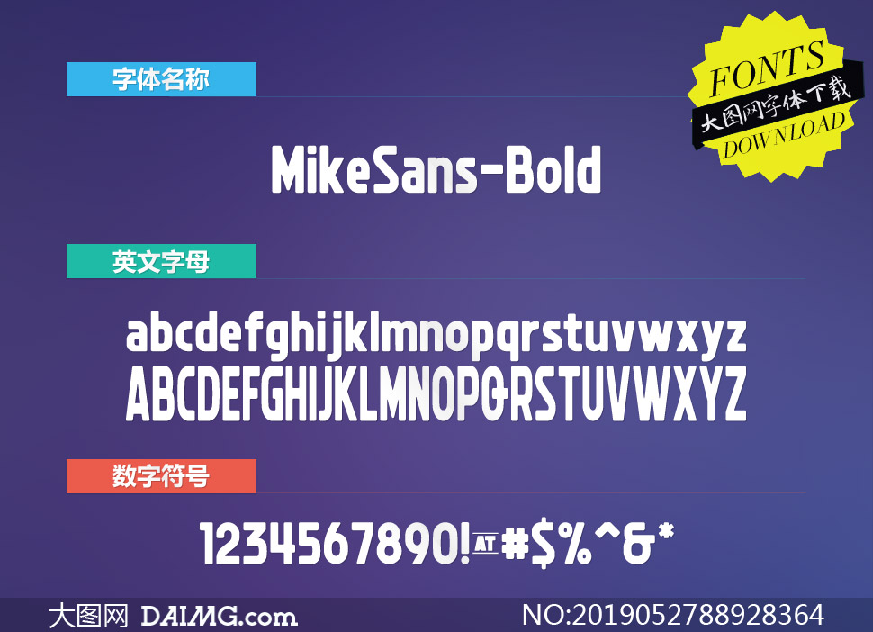 MikeSans-Bold(Ӣ)