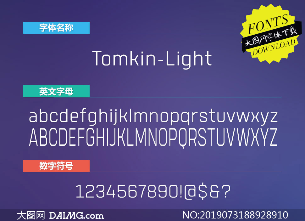Tomkin-Light(Ӣ)