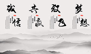 中国风水墨风格企业文化设计模板