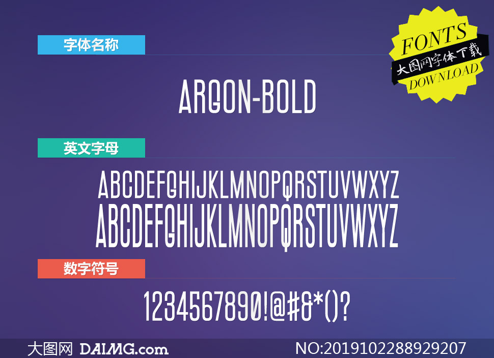 Argon-Bold(Ӣ)