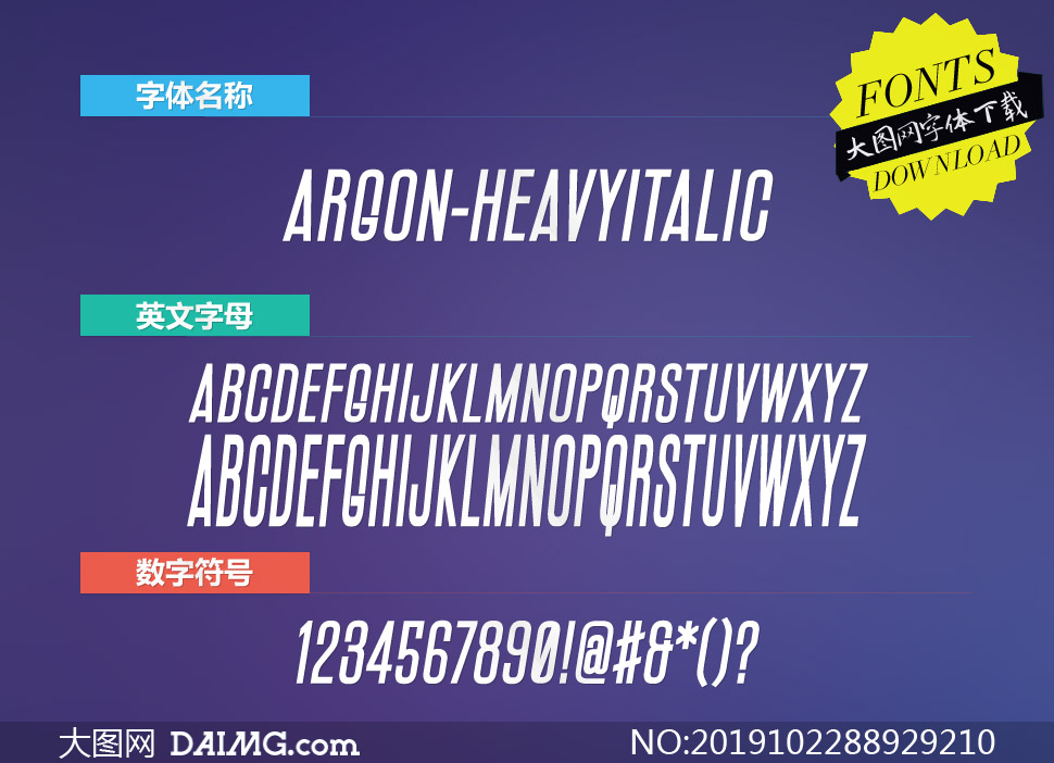 Argon-HeavyItalic(Ӣ)