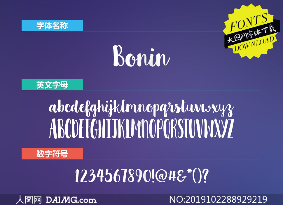 Bonin(Ӣ)