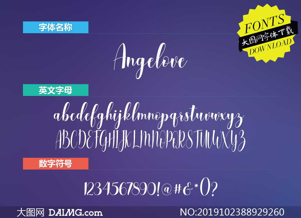 Angelove(Ӣ)