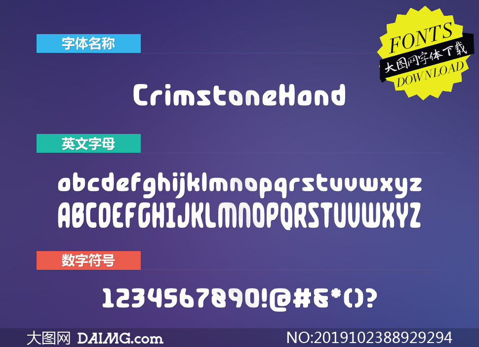 CrimstoneHand(Ӣ)