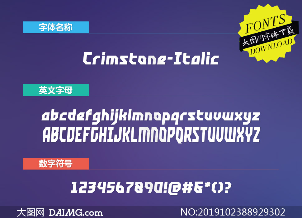 Crimstone-Italic(Ӣ)