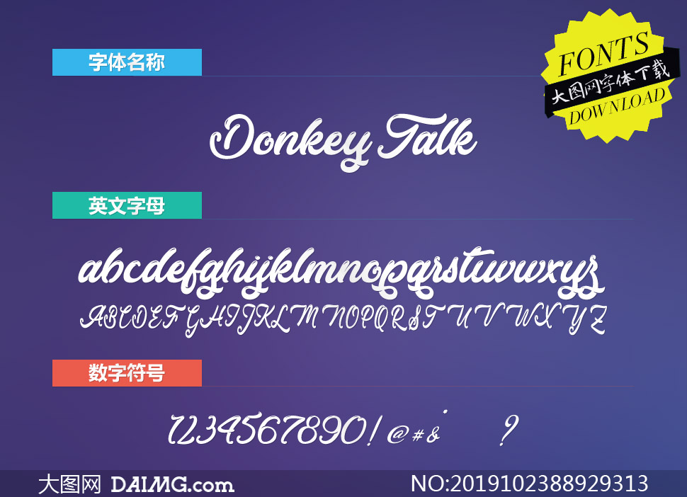 DonkeyTalk(Ӣ)