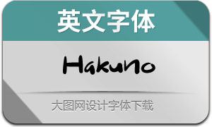 Hakuno(Ӣ)