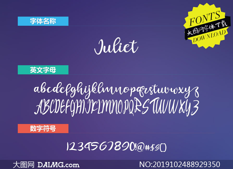 Juliet(Ӣ)