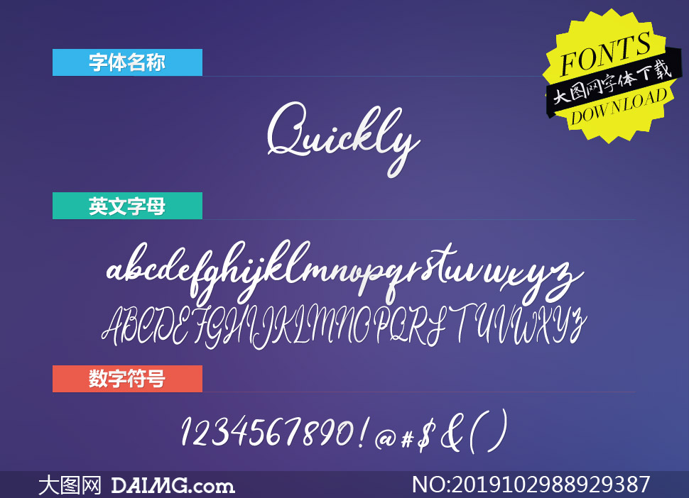 Quickly(Ӣ)