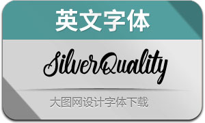 SilverQuality(Ӣ)