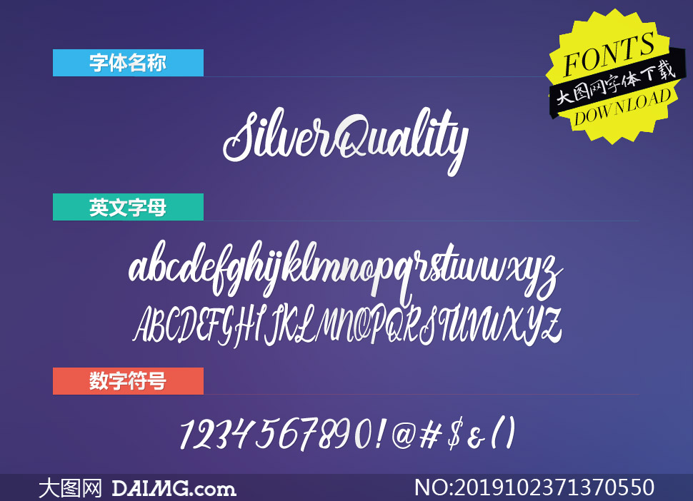 SilverQuality(Ӣ)