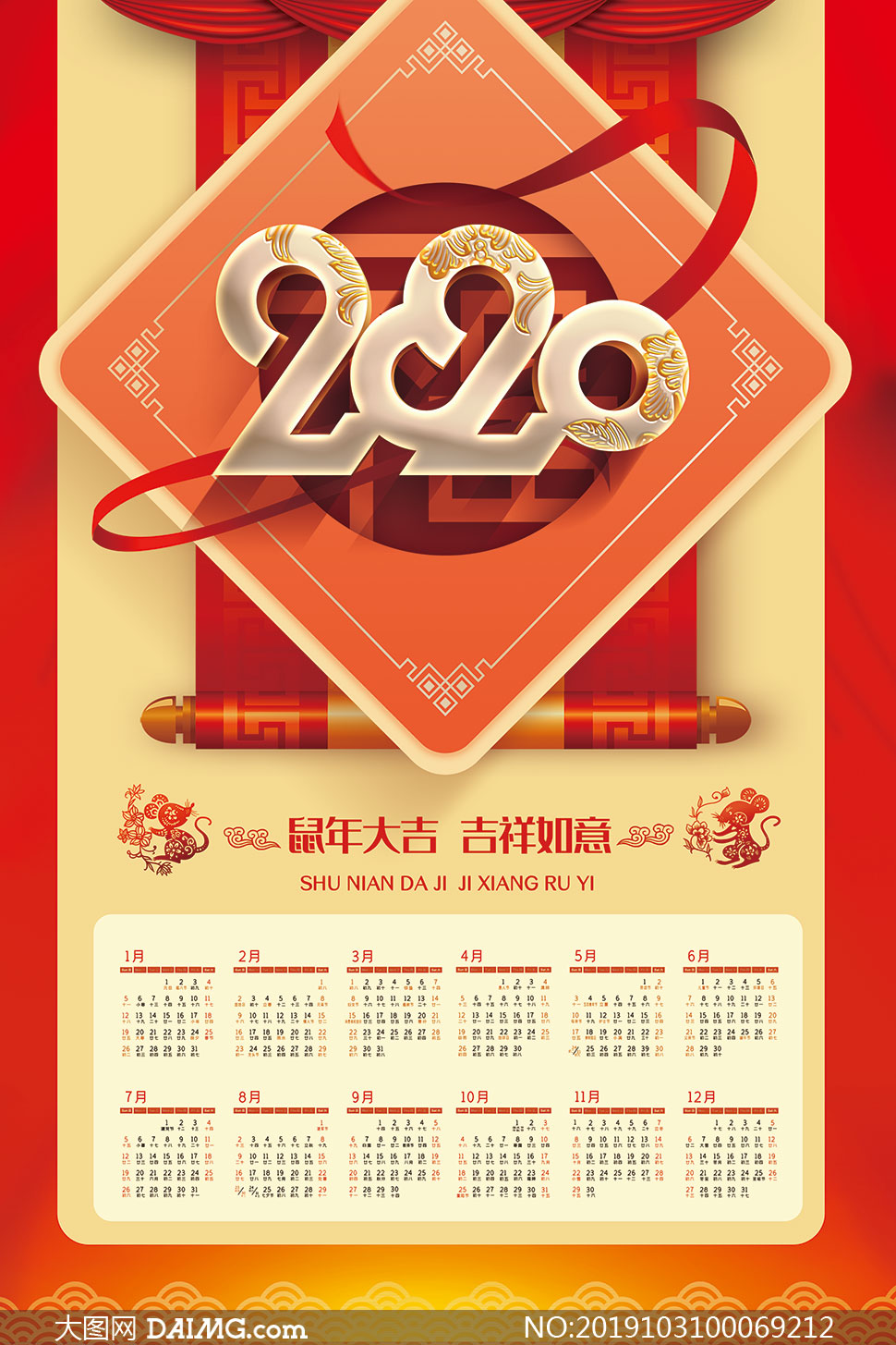 2020单月份矩形日历条设计psd源文件         2020鼠年挂历