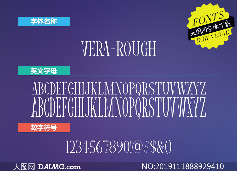 Vera-Rough(Ӣ)