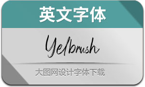 Yelbrush(Ӣ)