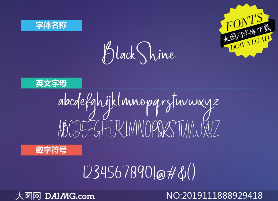 BlackShine(Ӣ)