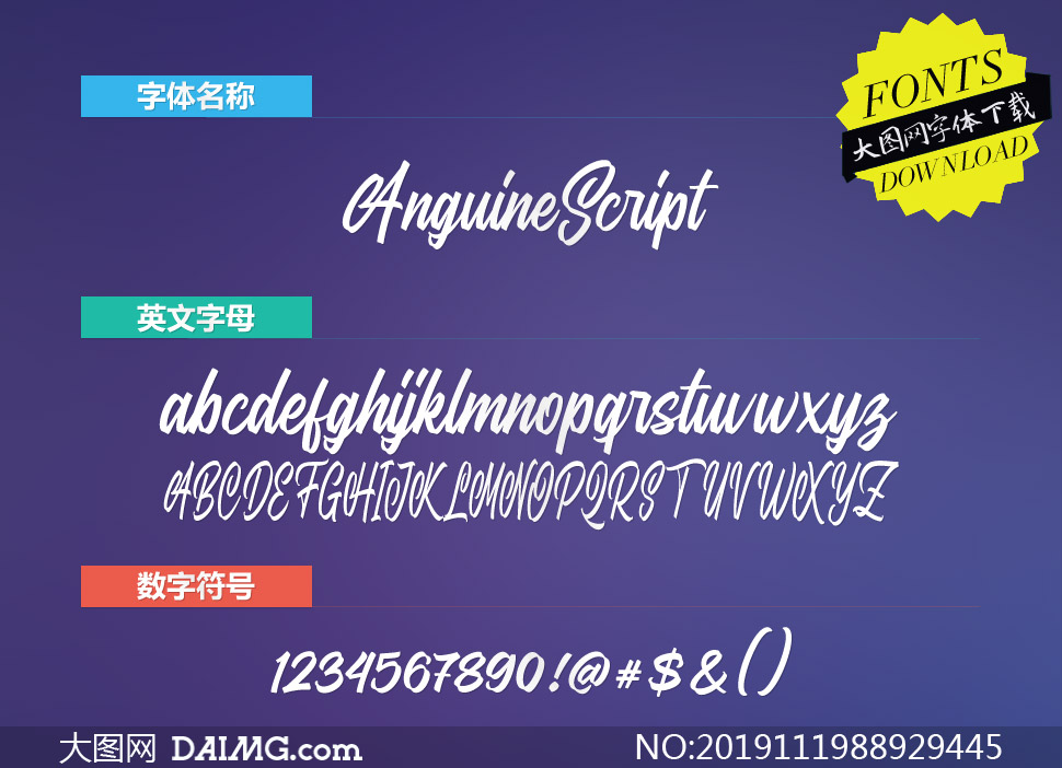 Anguine-Script(Ӣ)