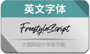 FreestyleScript(Ӣ)
