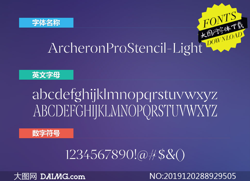 ArcheronProStencil-Light(Ӣ)