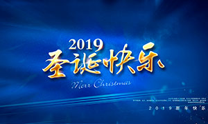 2019圣诞节快乐简约海报设计PSD素材
