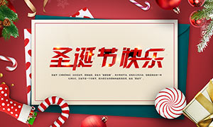 圣诞节快乐主题活动海报设计PSD素材