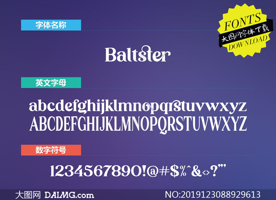 Baltster(Ӣ)