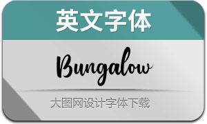 Bungalow(Ӣ)