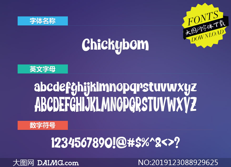 Chickybom(Ӣ)