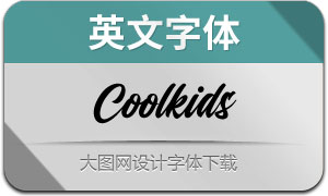 Coolkids(Ӣ)