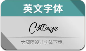 Cottage(Ӣ)