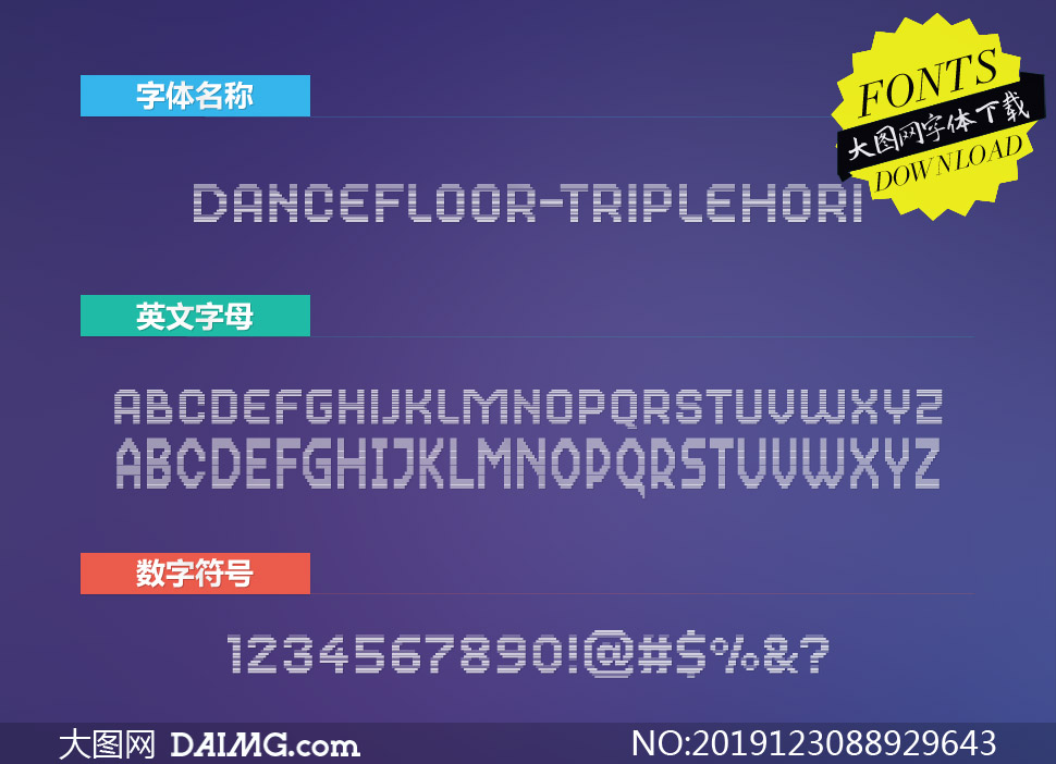 DanceFloor-TripleHori(Ӣ)