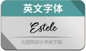 Estele(Ӣ)