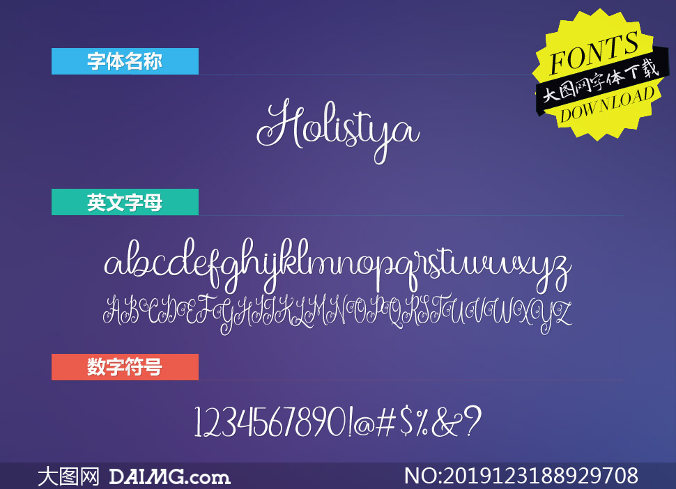 Holistyaϵ4Ӣ