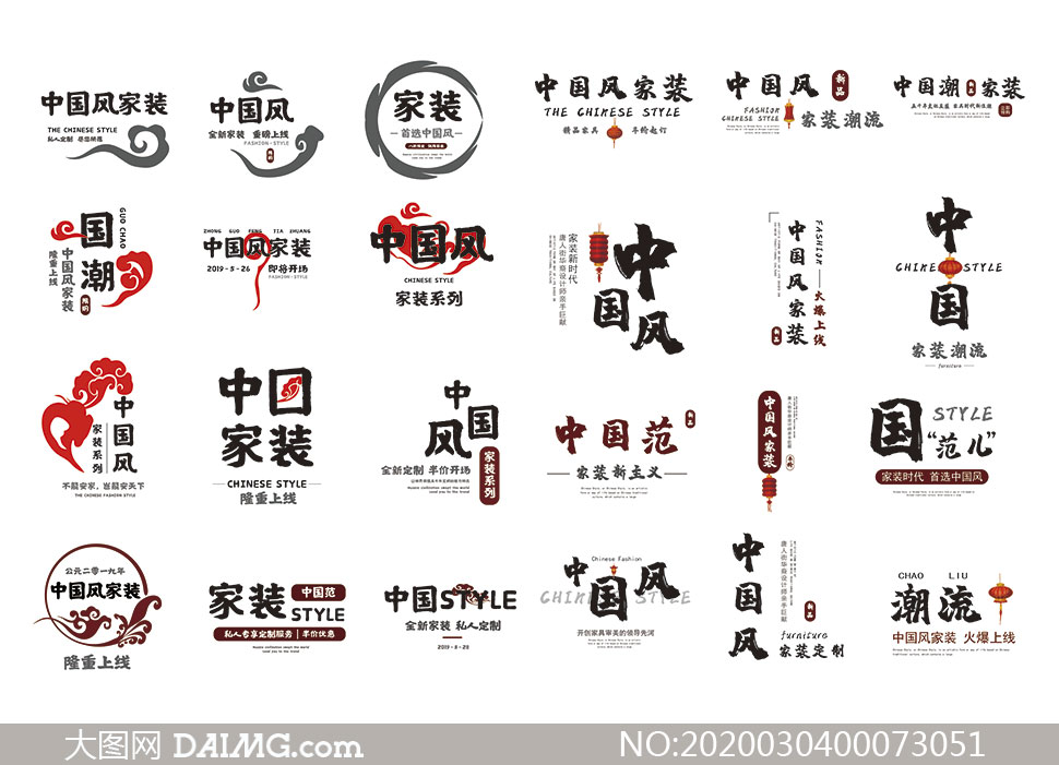 中国风家装文案排版设计矢量素材