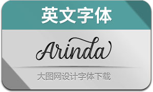 Arinda(Ӣ)