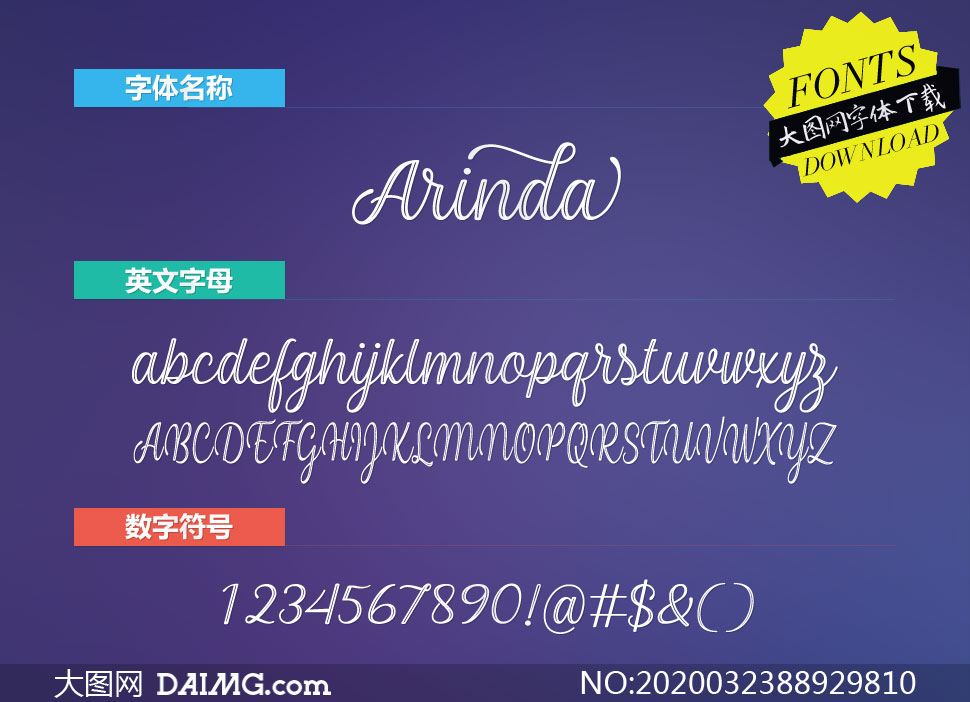 Arinda(Ӣ)