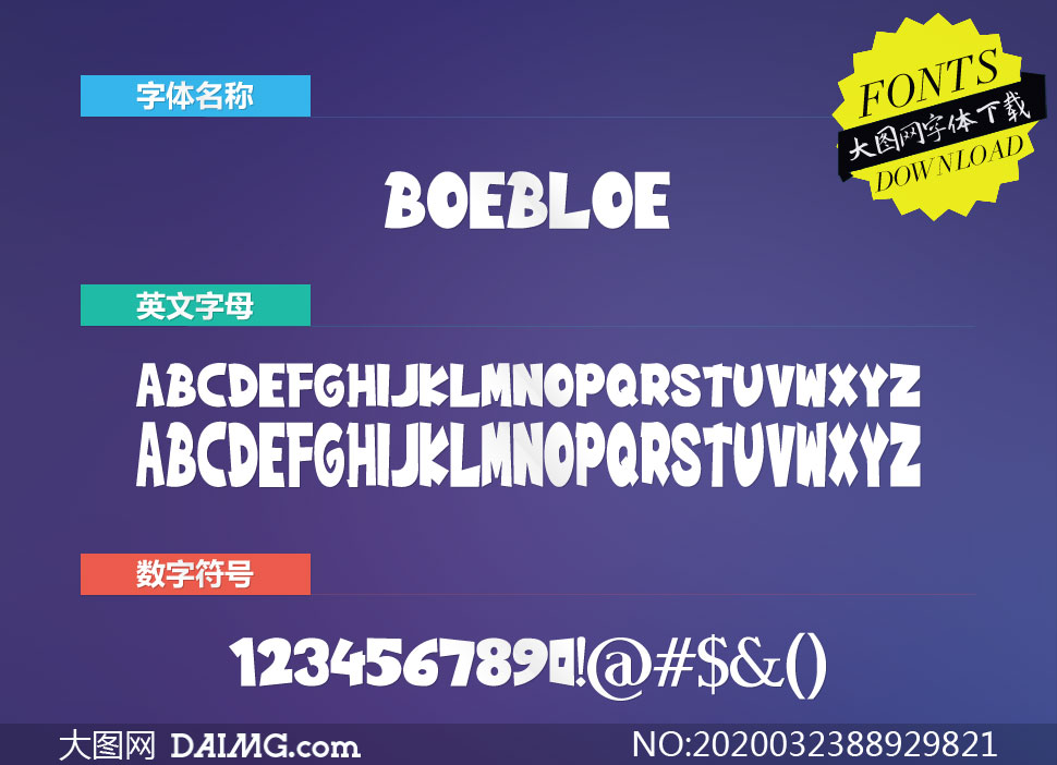 Boebloe(Ӣ)