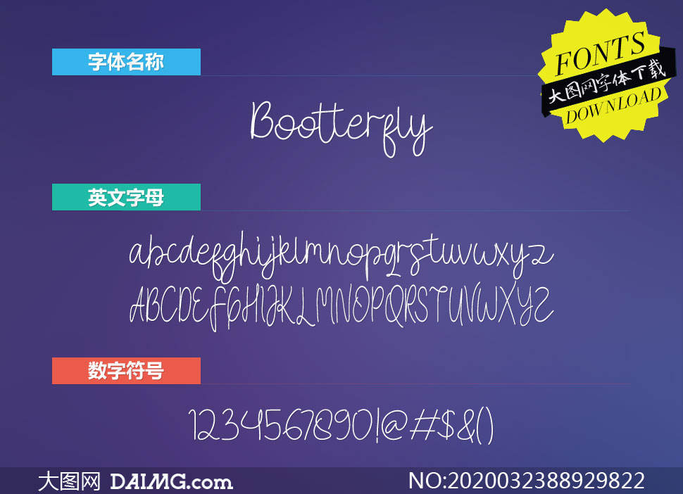 Bootterfly(Ӣ)