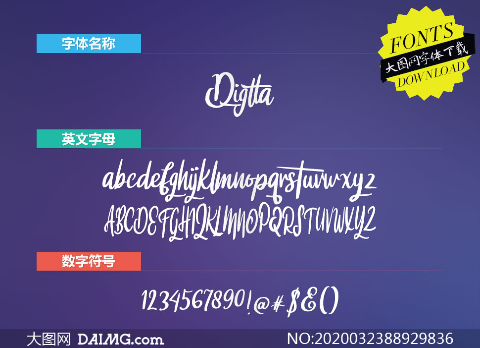 Digtta(Ӣ)