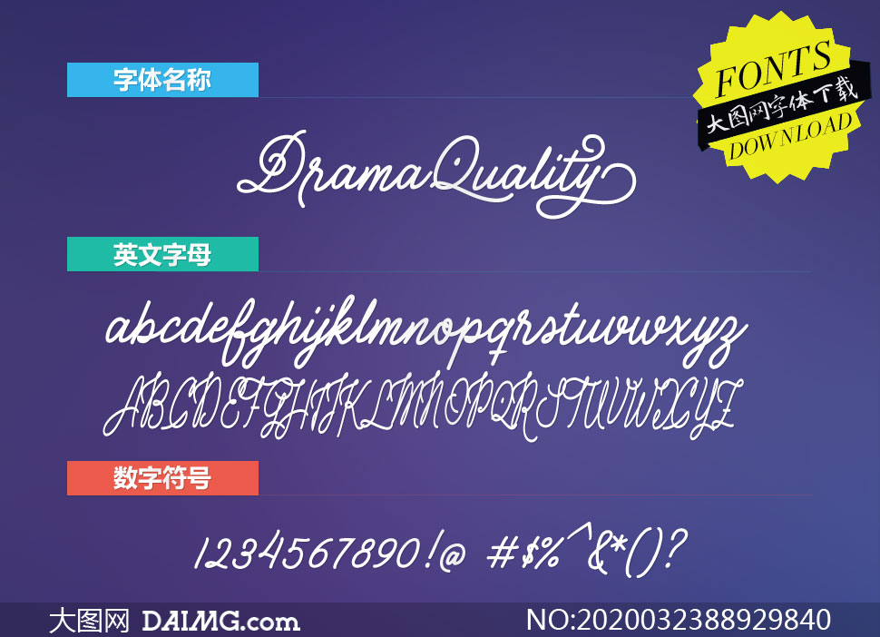 DramaQuality(Ӣ)