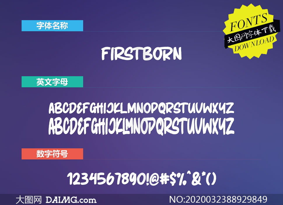 Firstborn-Brush(Ӣ)