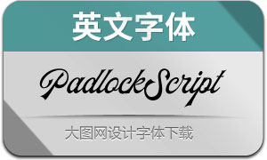 PadlockScript(Ӣ)