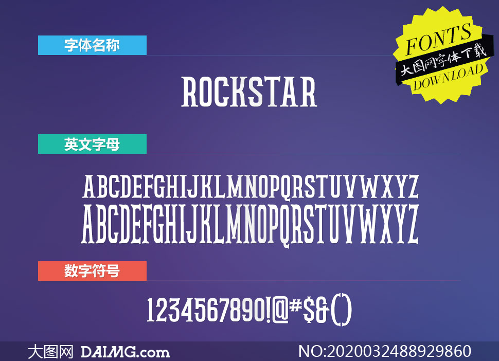 Rockstar(Ӣ)