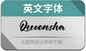 Queensha(Ӣ)