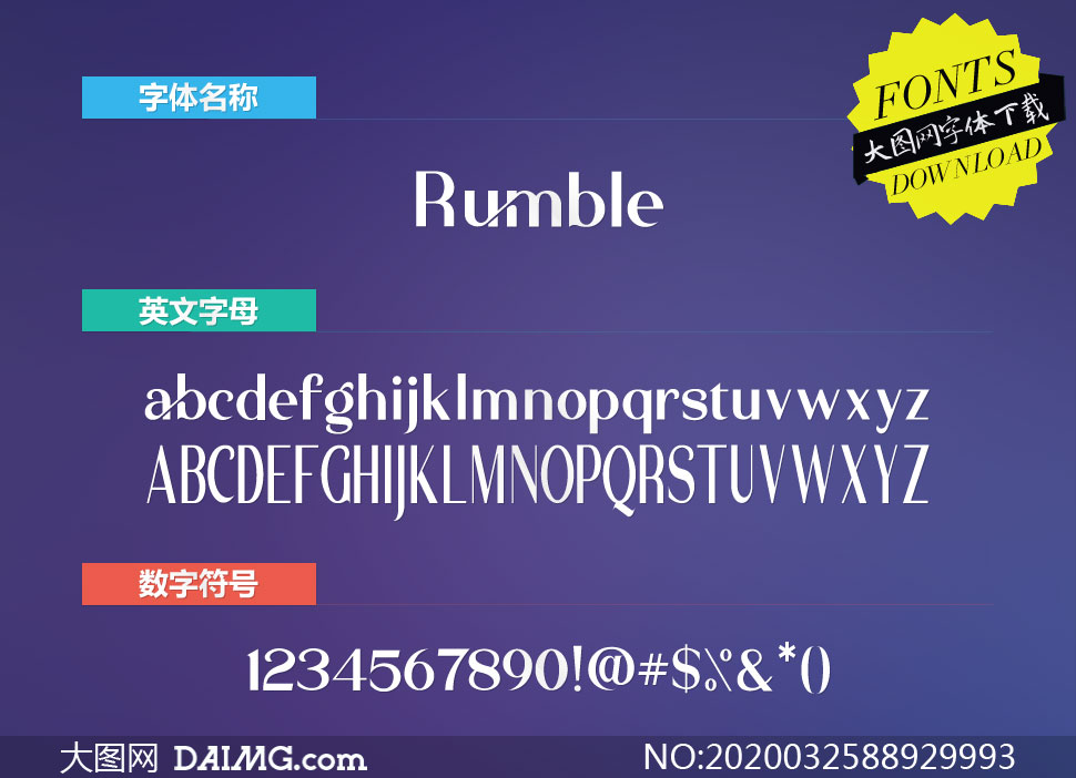 Rumble(Ӣ)