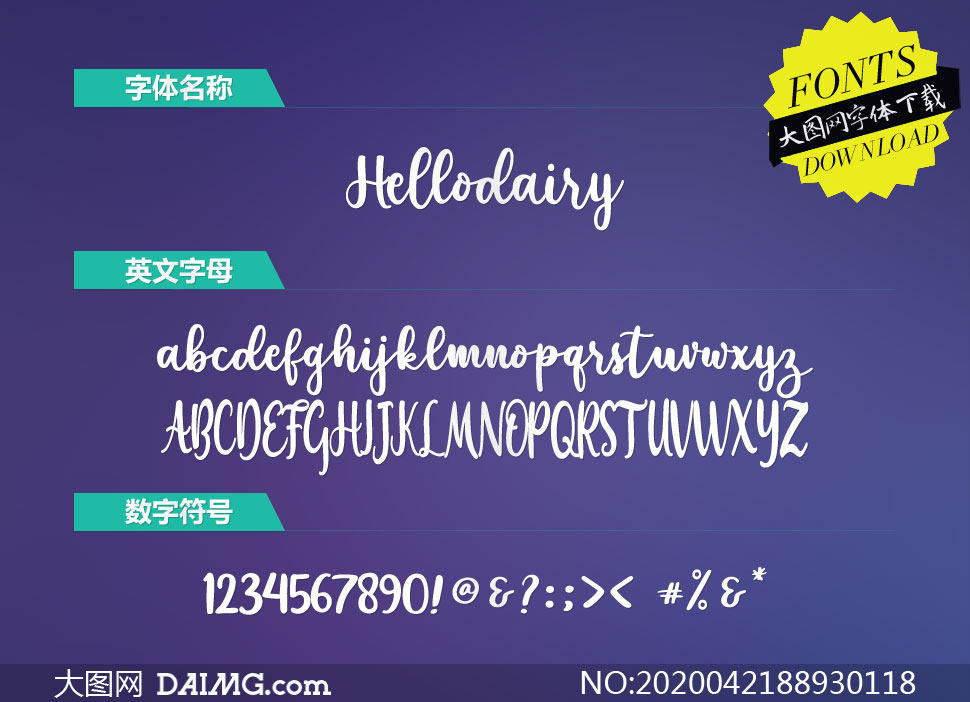 Hellodairy(Ӣ)